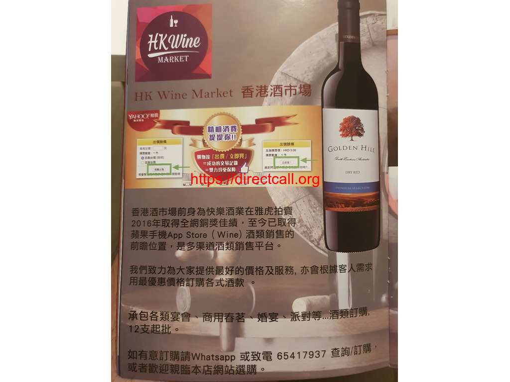 香港酒市場 - HK Wine Market