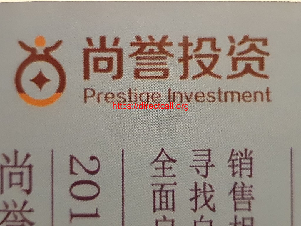 尚譽投資 - Prestige Investment