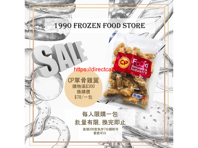 1990 FROZEN FOOD STORE